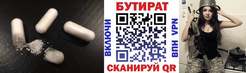 БУТИРАТ BDO  сайты даркнета какой сайт  Отрадное 