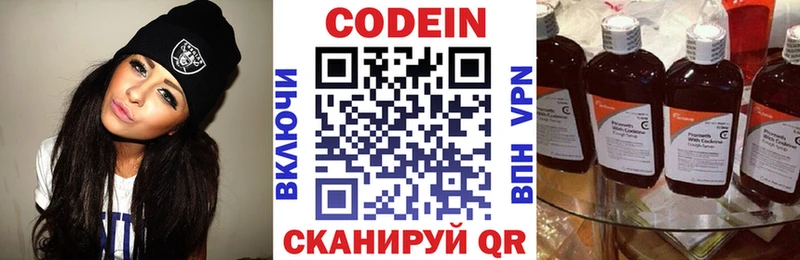 kraken онион  Отрадное  Кодеиновый сироп Lean напиток Lean (лин)  где продают  