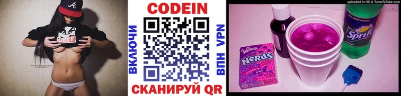 Кодеиновый сироп Lean напиток Lean (лин) Отрадное