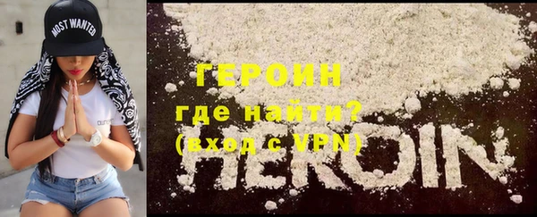 героин Абинск