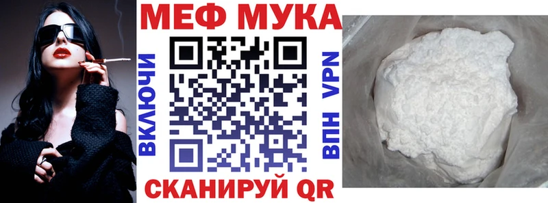 дарнет шоп  Отрадное  это официальный сайт  МЯУ-МЯУ мука 