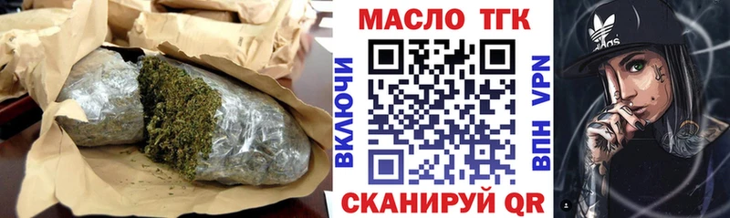 ТГК гашишное масло Отрадное